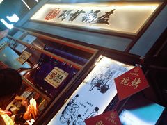 -阿甘锅盔(中关村食宝街店)