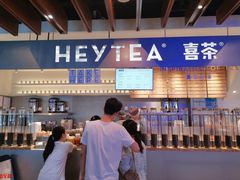 -喜茶(上海正大广场店)