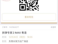 -万达影城(长安万达广场IMAX店)