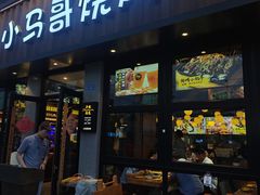 -本色.小马哥烧烤(五一路总店)