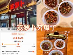 -笨罗卜浏阳菜馆(龙华鹏润达店)