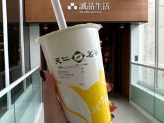-天仁茗茶(海港城诚品书店)