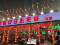 -簋街仔仔小龙虾(总店)