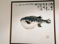 -肆月河豚·新淮扬(金融街店)