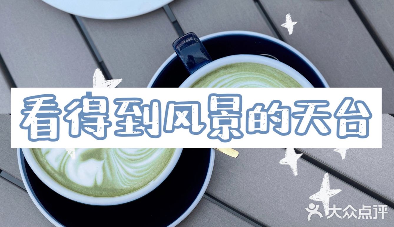 咖啡店开在静安寺屋顶上嘞