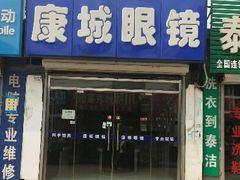 android_upload_pic-精功眼镜店(合立方店)