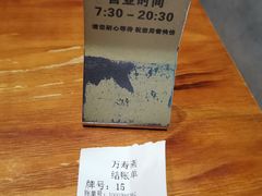 -万寿斋(IST艾尚天地店)