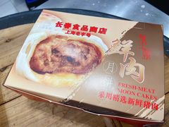 -上海市长春食品商店(淮海中路店)