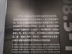 -北京鲁迅博物馆(北京新文化运动纪念馆鲁博馆区)