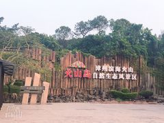 -漳州滨海火山岛自然生态风景区