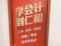 -仁和会计培训(观音桥校区)
