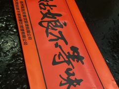 -周姑娘不等味·牛羊肉火锅·螃蟹罗氏虾·烤鱼烤串(高邮店)