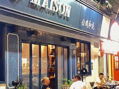 -LA MAISON公鸡和龙(蛇口店)
