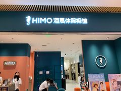 -海马体照相馆(重庆龙湖时代天街D馆店)