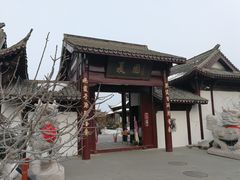 景点-威海华夏城景区