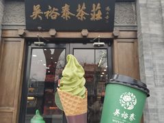 -吴裕泰(雍和宫店)