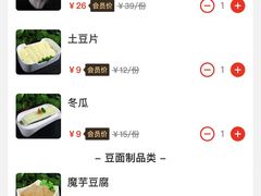 -君邦火锅(新疆大厦店)