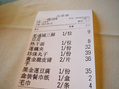 账单-莲餐厅·湖北菜·藕汤是头牌(愚园路店)