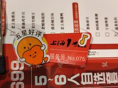 -上海1号私藏菜(静安店)
