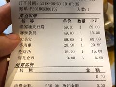账单-小渔船渔家传统菜(鲅鱼圈店)