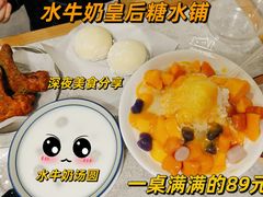 -水牛奶皇后糖水铺