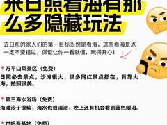-日照海滨国家森林公园