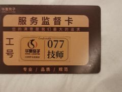 -华夏良子·足道SPA艾灸(金皇大厦店)