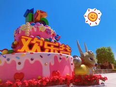 -北京欢乐谷