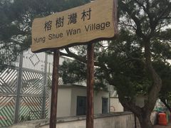 -南丫岛