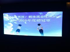 -中影国际影城(兰生大厦CINITY LED店)