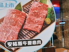 -韩宫宴和牛烤肉(无锡大东方广场店)