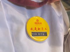 -海底捞火锅(太原南站店)