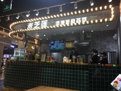 -美芝莲(领展购物广场中关村店)