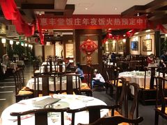 大堂-惠丰堂饭庄·烤鸭·京味菜(西北旺·唐家岭店)