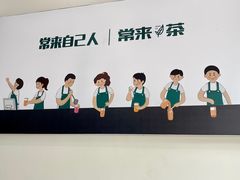 -常来茶·水果研究所(西溪里店)