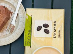 -SANYAY叁言咖啡巧克力