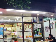 门面-尕周羊杂碎·清真