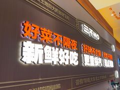 -灶座小锅烀饼·铁锅炖(全国总店)