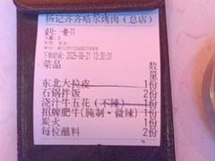 -杨记齐齐哈尔烤肉(总店)