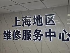 -华硕笔记本电脑售后维修中心(静安店)