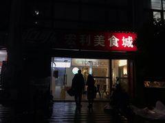 -Tony's House