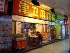 -南市食品街