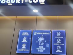 -一只酸奶牛(洪崖洞11楼店)