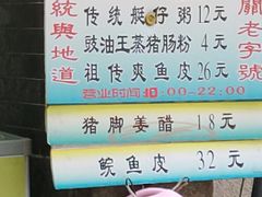 -陈添記·祖傳爽鱼皮·西关老字号(广州首店)