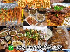 -崇州市街子古镇