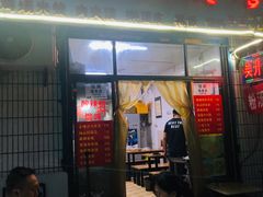 门面-吴升米皮店(红专南路分店)