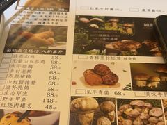 -野菌皇海景野生菌火锅(滨海大道店)