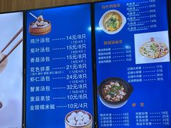 -鸡鸣汤包(奥园·城市天地店)