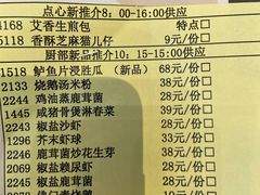-新兴·金羊座·粤菜点心(乐峰店)