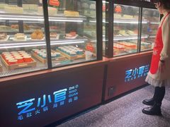 面包甜点陈列柜-芝小官毛肚火锅海鲜自助(淮安清江浦区新亚店)